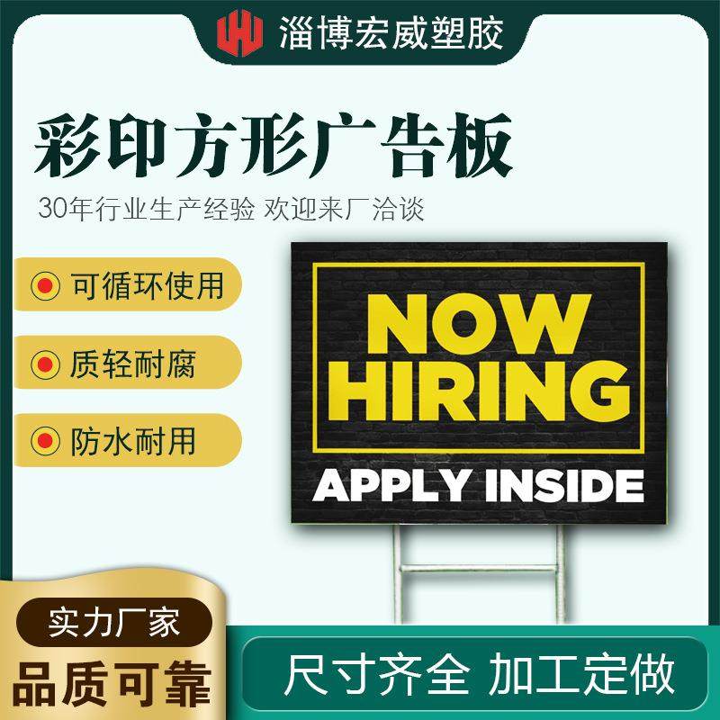 PP中空塑料广告板彩印方形广告牌可循环使用防水pp中空板广告牌,橡塑材料及制品,其他橡胶制品,淘宝优惠券,粉丝福利购,淘宝优惠卷