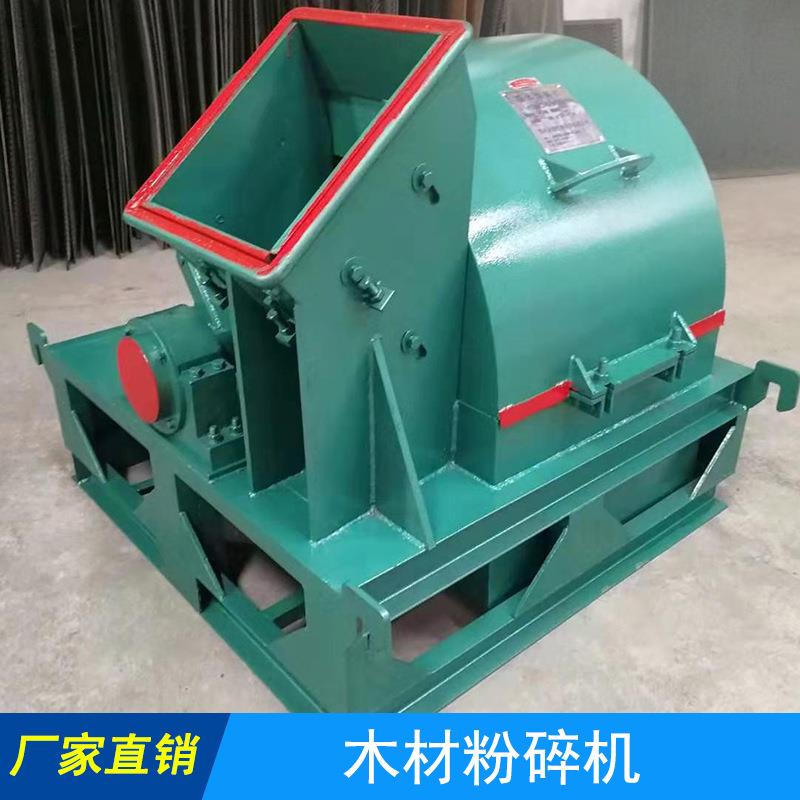 厂家供应小型树枝粉碎机木材枝条粉碎机大型成套双口木屑机设备