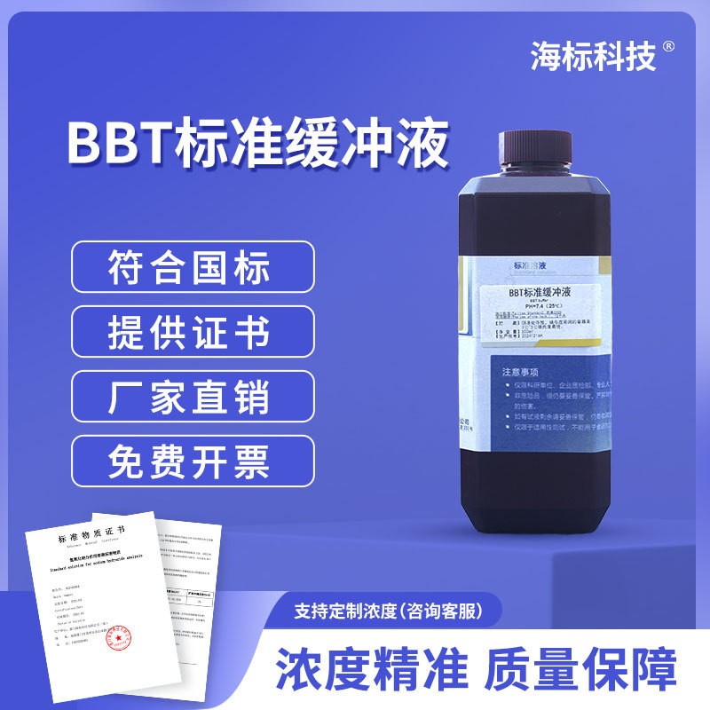 BBT标准缓冲液P生物试剂PH=8.6电泳缓冲液100ml 500ml科研实验室