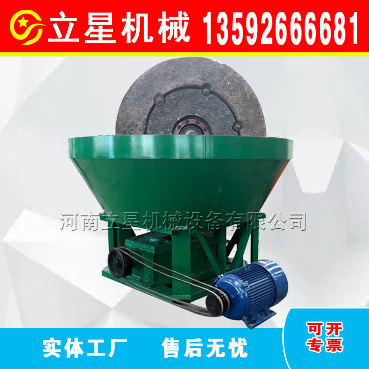 岩金矿混汞碾磨机 1600型湿式碾金机 双轮选矿机 金矿磨粉机 立星