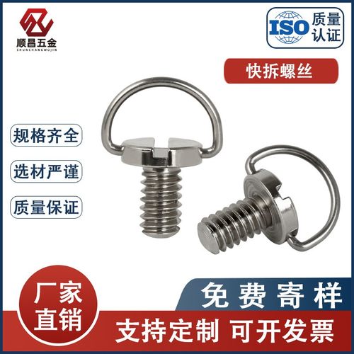 M4M5一字快拆螺丝不锈钢手拧吊环云台三脚架快拆螺丝钉