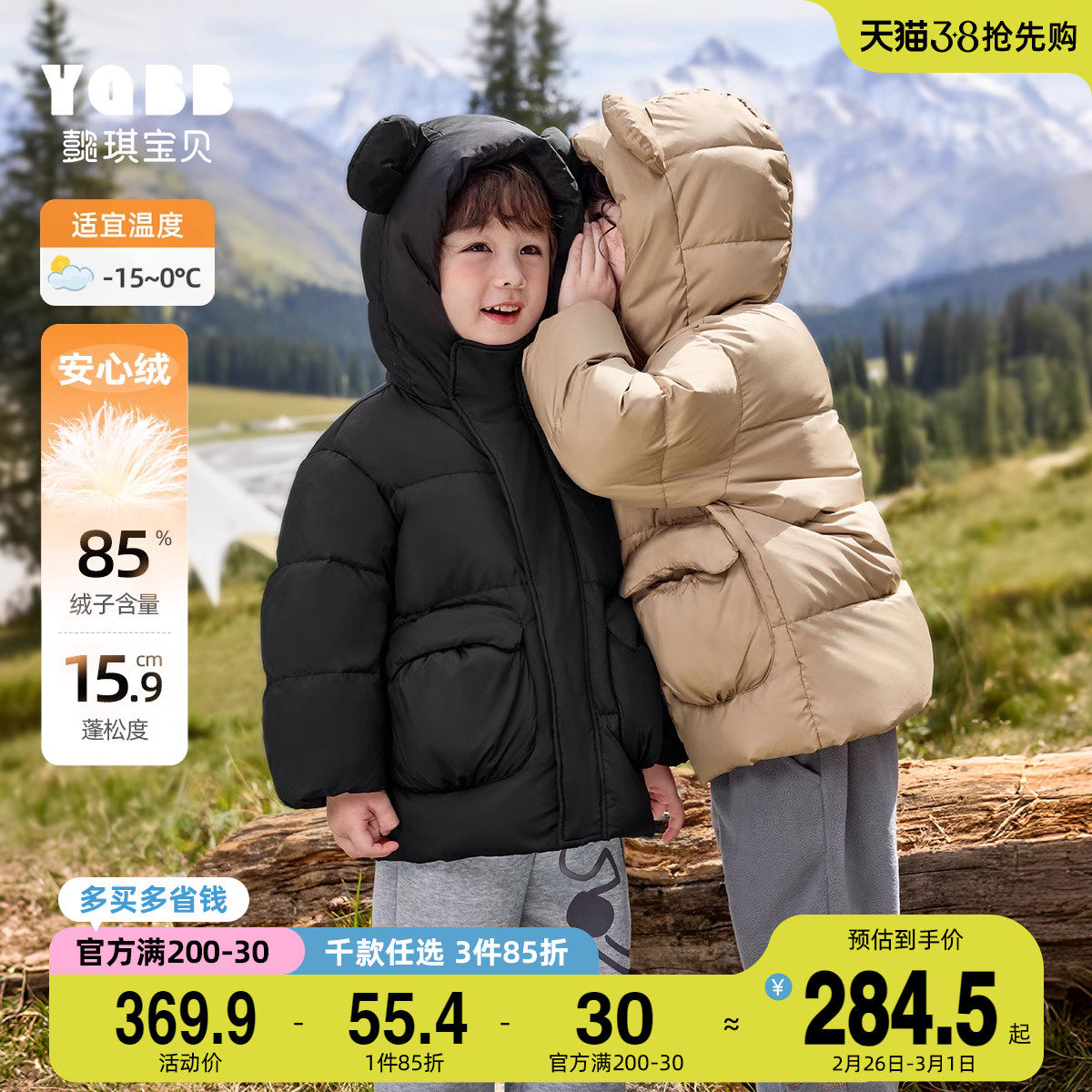 儿童羽绒服男童外套冬季小宝宝上衣加厚保暖冬装婴儿衣服女童童装