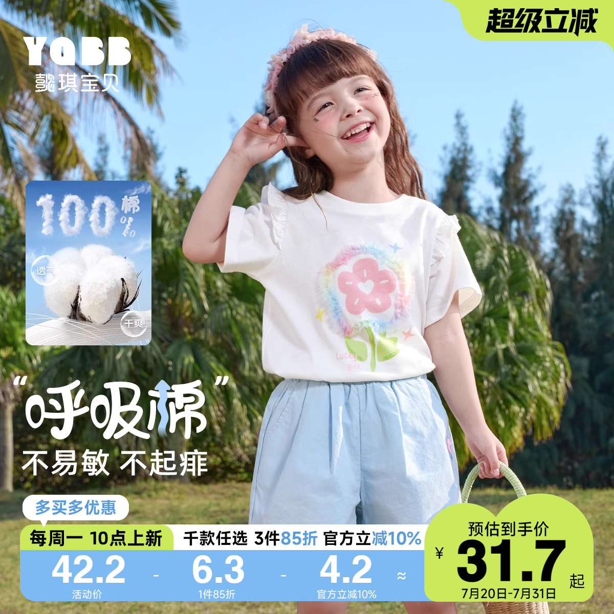女童T恤夏季纯棉宝宝打底衫夏款小婴儿短袖上衣童装儿童衣服夏装