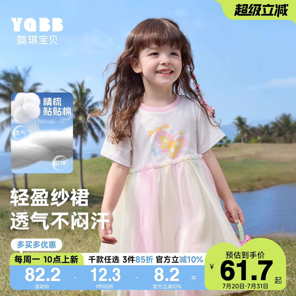 女童连衣裙夏季宝宝公主裙夏款婴儿纱裙小童衣服童装儿童裙子夏装