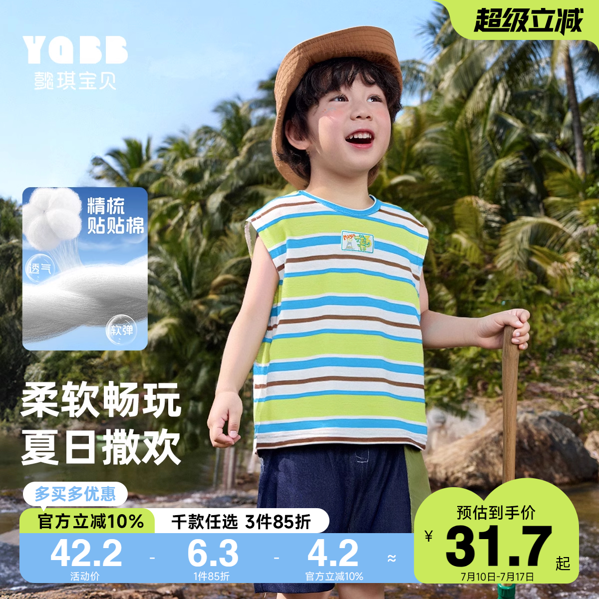 男童背心夏季宝宝无袖T恤夏款婴儿条纹上衣薄款童装儿童衣服夏装