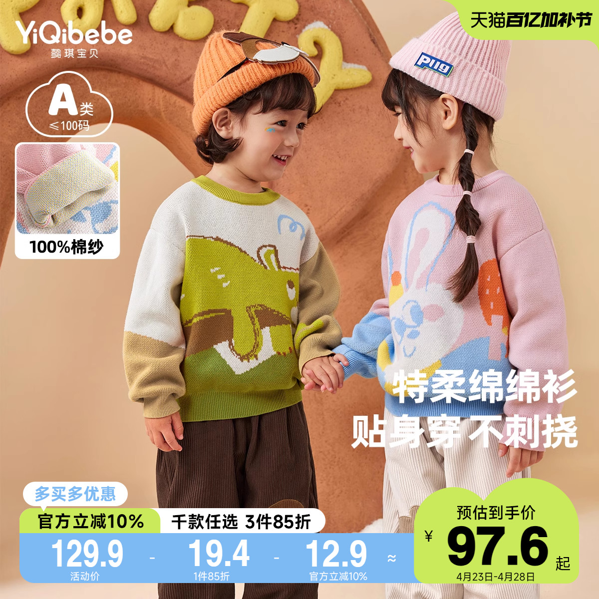 宝宝毛衣冬季纯棉男童上衣加厚毛线衣女童衣服童装儿童针织衫冬装