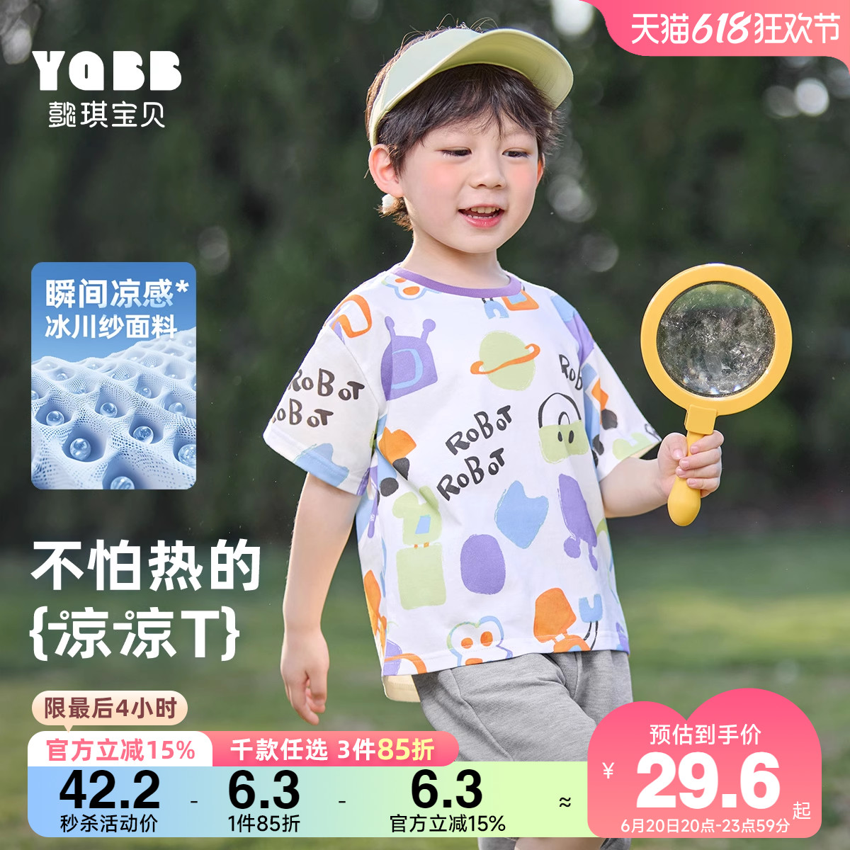 懿琪宝贝T恤男宝夏季舒适