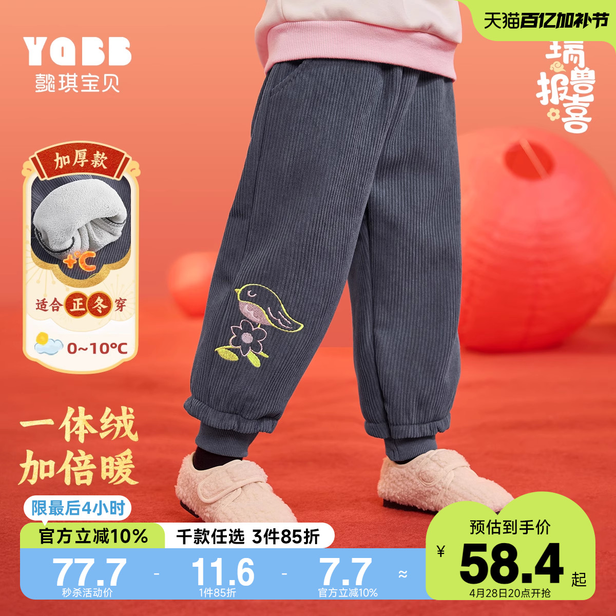 女童裤子冬季加绒宝宝长裤新年婴儿大屁屁裤拜年小童童装儿童冬装
