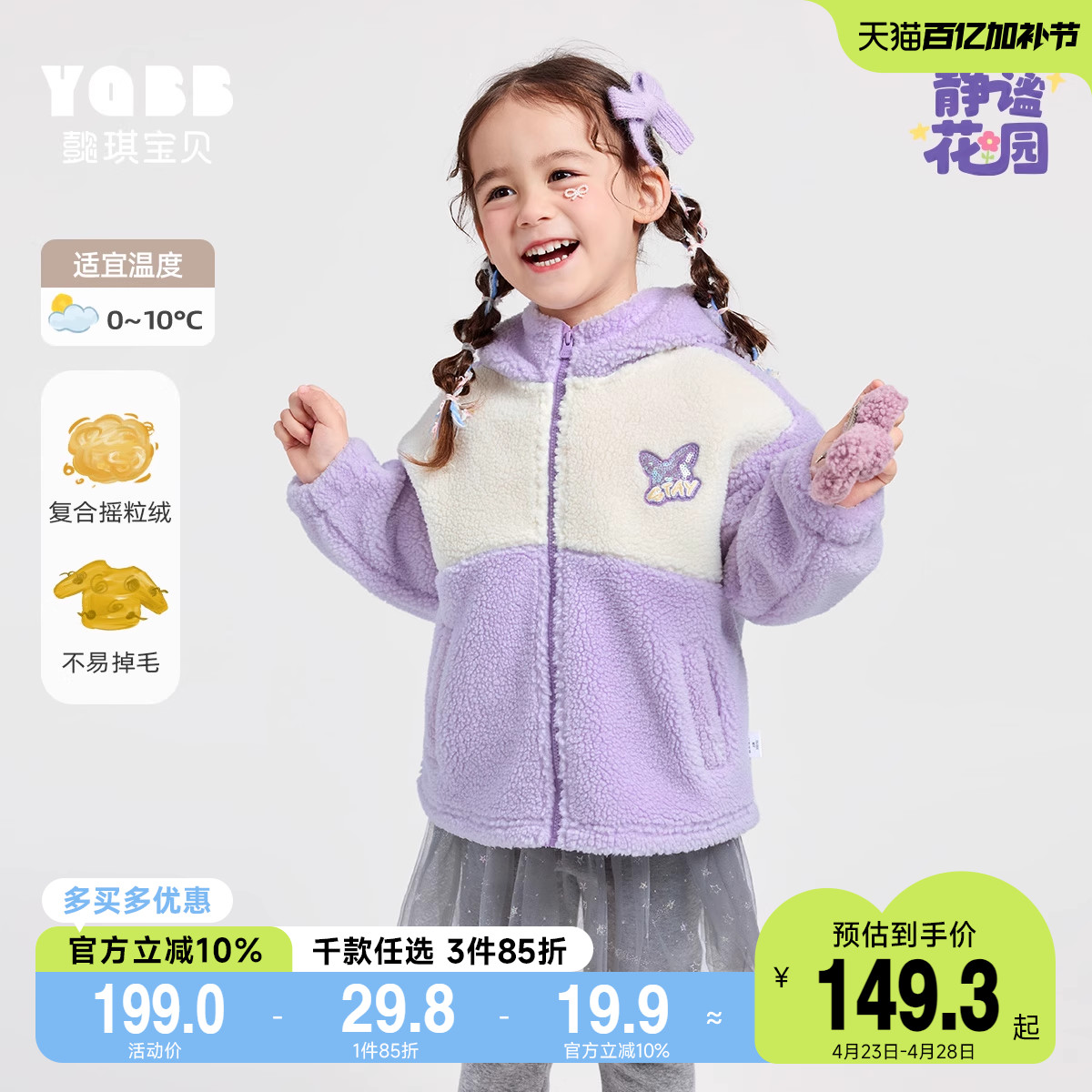 女童外套秋冬小宝宝上衣摇粒绒新款婴儿衣服保暖小童童装儿童冬装