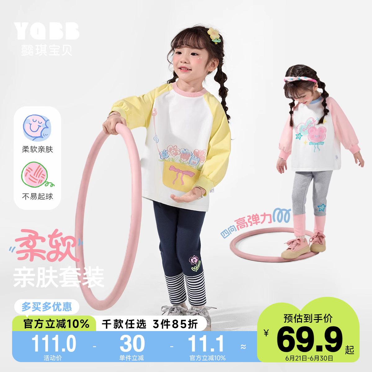 懿琪宝贝卡通印花套装春秋两件套