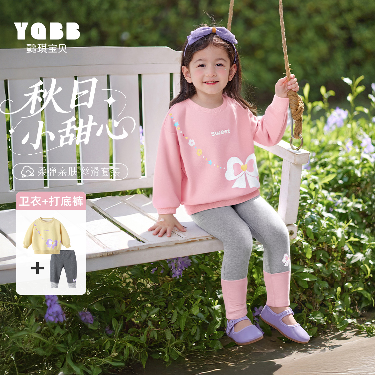 【3件5折 21日10点开抢】懿琪宝贝秋上新儿童秋季新品套装
