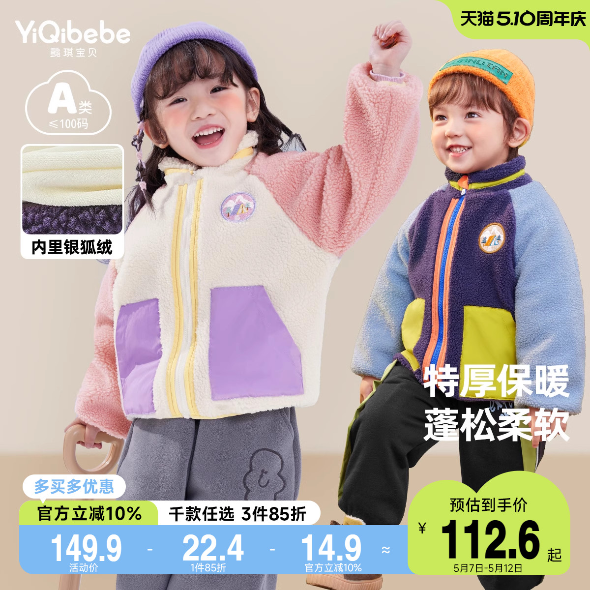 儿童摇粒绒外套冬款宝宝新款抗静电上衣男童开衫冬季女童衣服冬装