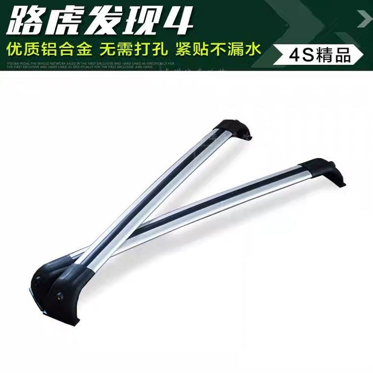 适用于05-16款路虎发现3行李架横杆车顶架发现4专用加长行李架