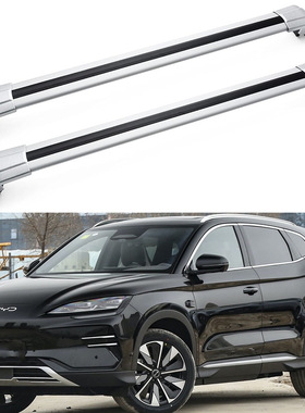 适用BYD seal U/sealion 6车顶行李架横杆宋plus车载旅行箱固定架