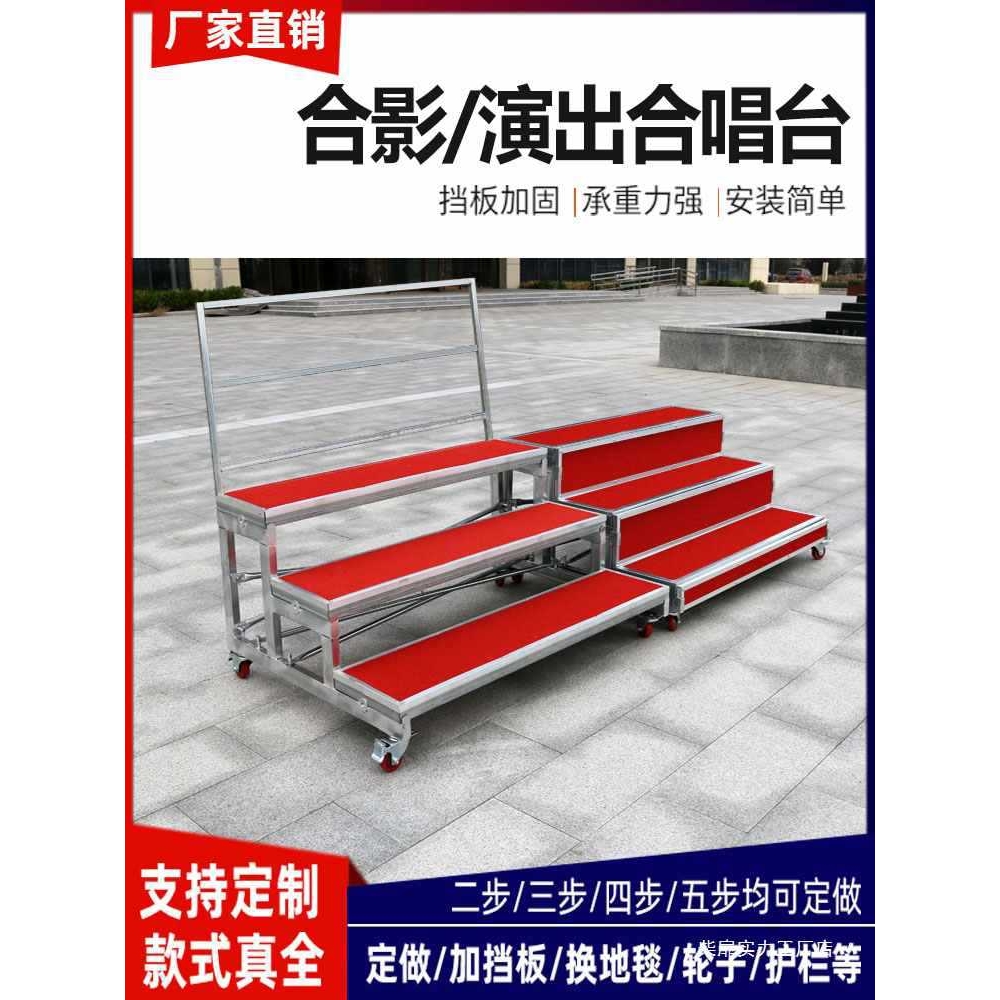 合唱台阶三层可移动折叠梯踏步站台架学校幼儿园音乐凳合影台