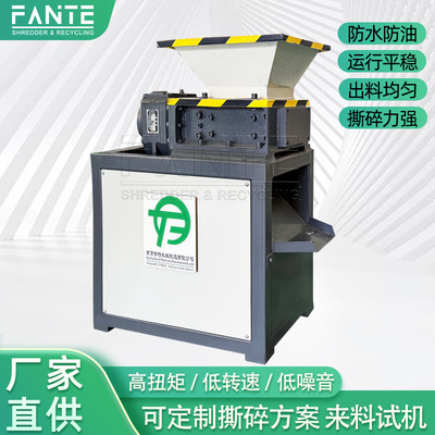定做小型撕碎机轮胎金属双轴废布塑料粉碎机秸秆破碎机FTS-180