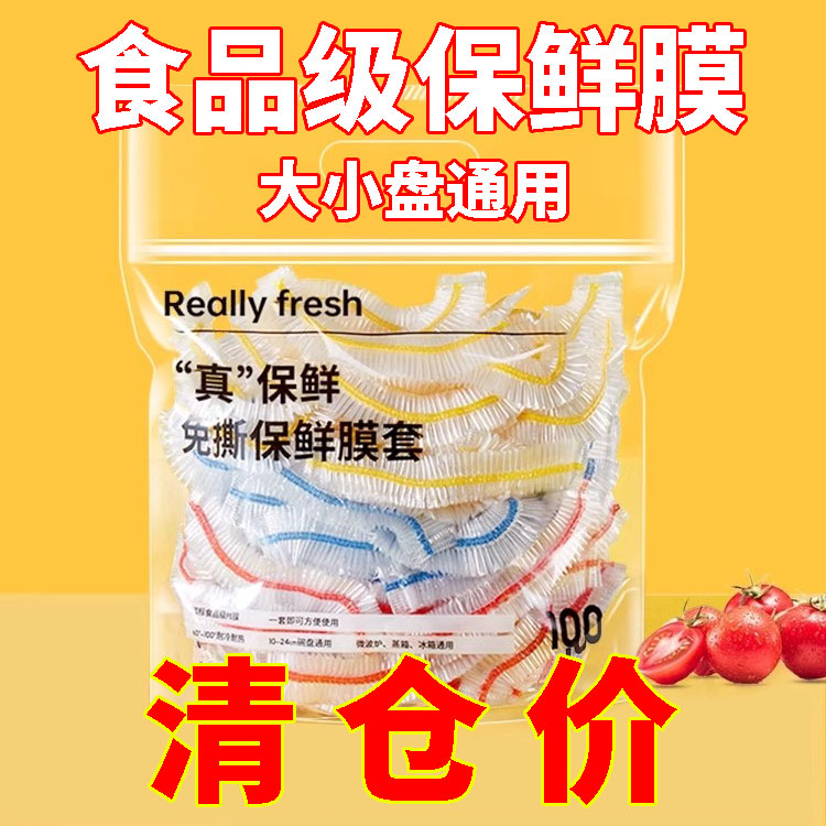 一次性碗套罩保鲜套食品级家用