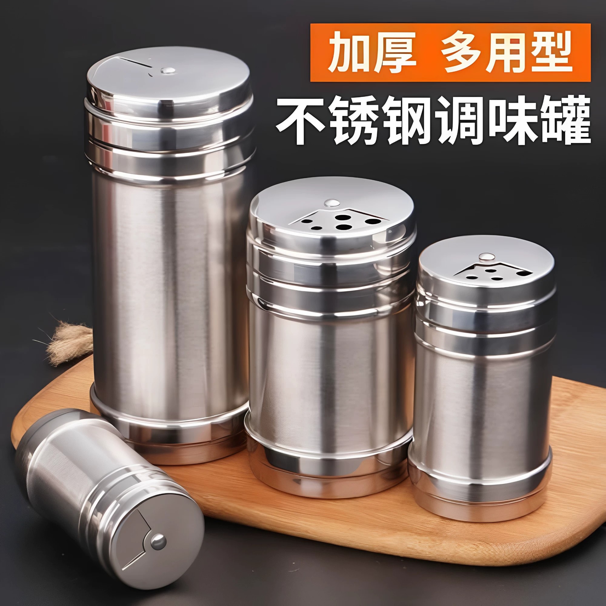 不锈钢商用烧烤撒料调味罐