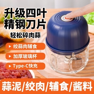 蒜泥神器电动捣蒜器家用小型打蒜沙姜末搅碎无线便携绞肉机料理机