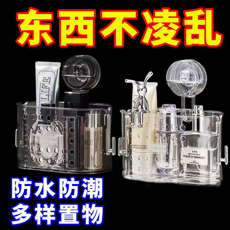 浴室收纳篮脸巾废弃收纳挂壁洗脸卫生间洗漱筐免挂式置物架免打孔