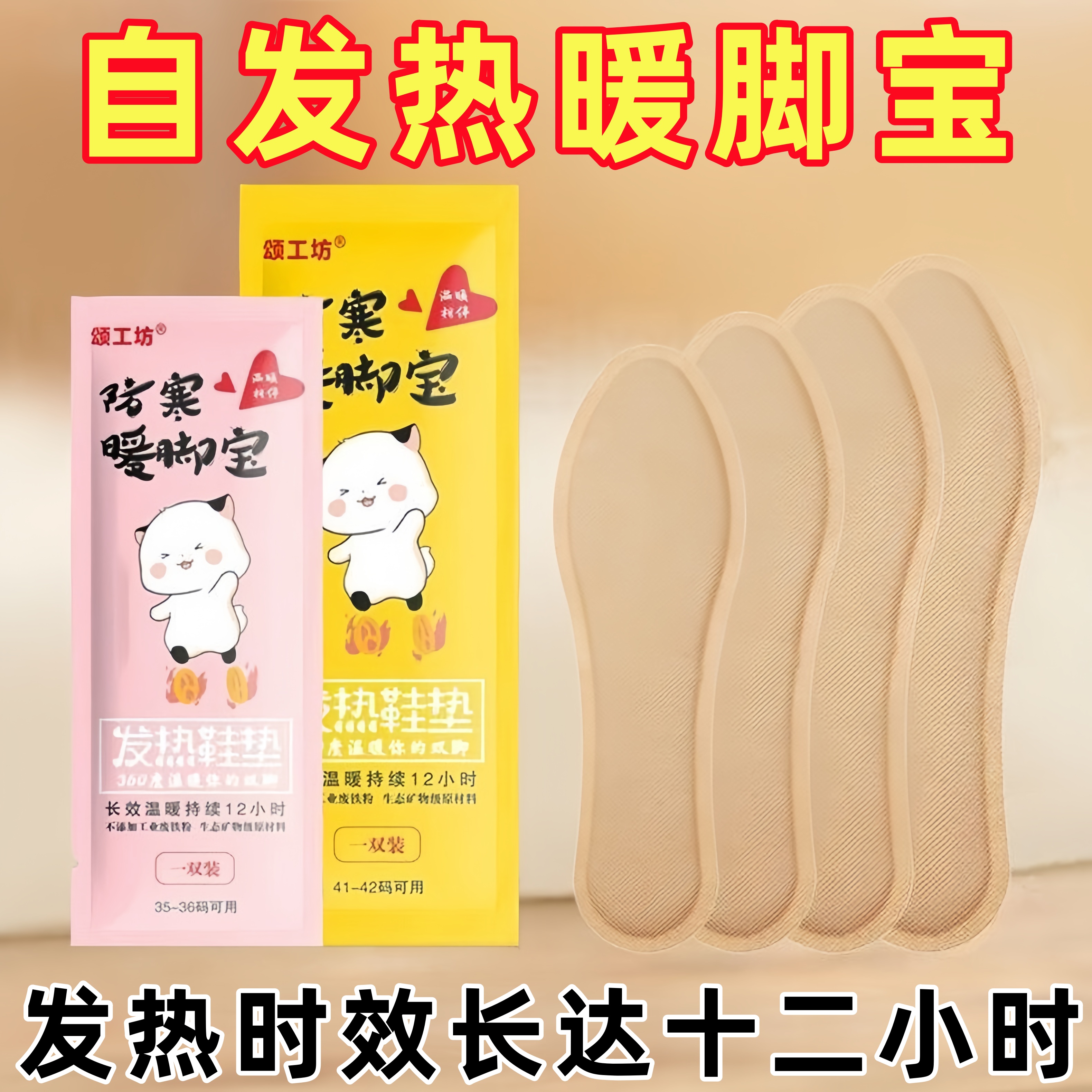 新款发热鞋垫女自发热鞋垫暖宝宝冬季暖脚宝12小时暖足贴脚底加热