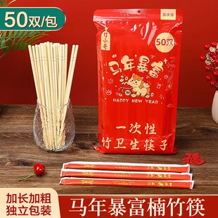 2026马年金箔纸碗家用加厚一次性碗餐盒打包饭碗过新年纸碗筷套装