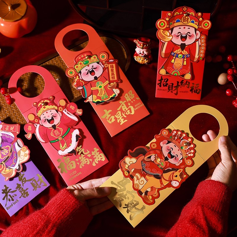 2026新年创意利是封红包袋