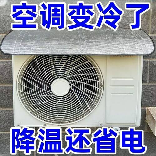 空调外机防雨防晒通用保护罩