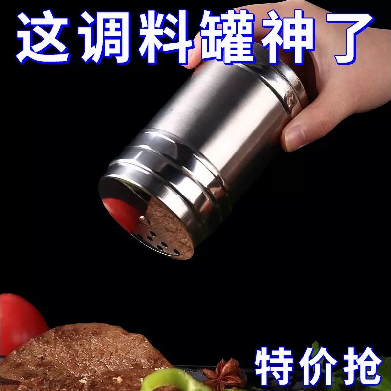 不锈钢调味瓶罐旋转式撒料瓶家用调料瓶商用调料瓶烧烤摆摊调料罐