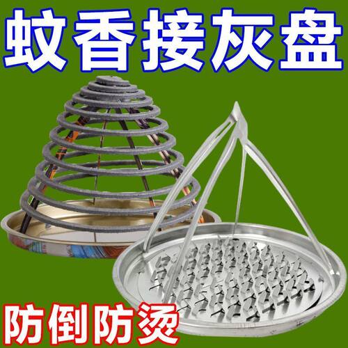 免拆式畜牧纤维蚊香支架防熄火