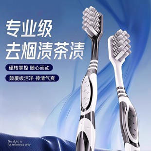 超硬耐用高端中硬毛家用去煙漬牙齒污垢清潔神器 硬毛牙刷成人正品