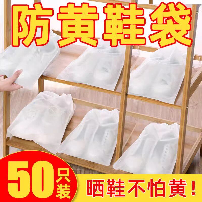 无纺布袋子防黄小白鞋袋鞋子鞋罩