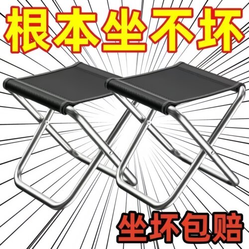 户外便携折叠马扎钓鱼露营折叠凳