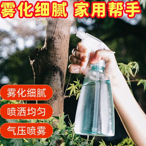 透明喷壶喷雾瓶园艺家用便携洒水壶气压式喷雾器消毒浇水喷壶浇花