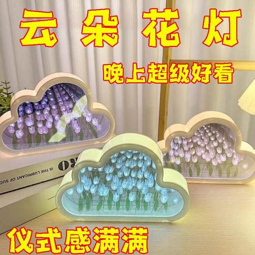 云朵花灯晚上仪式感满满生日礼物