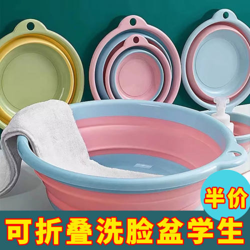 折叠盆家用脸盆洗脸盆加厚耐用