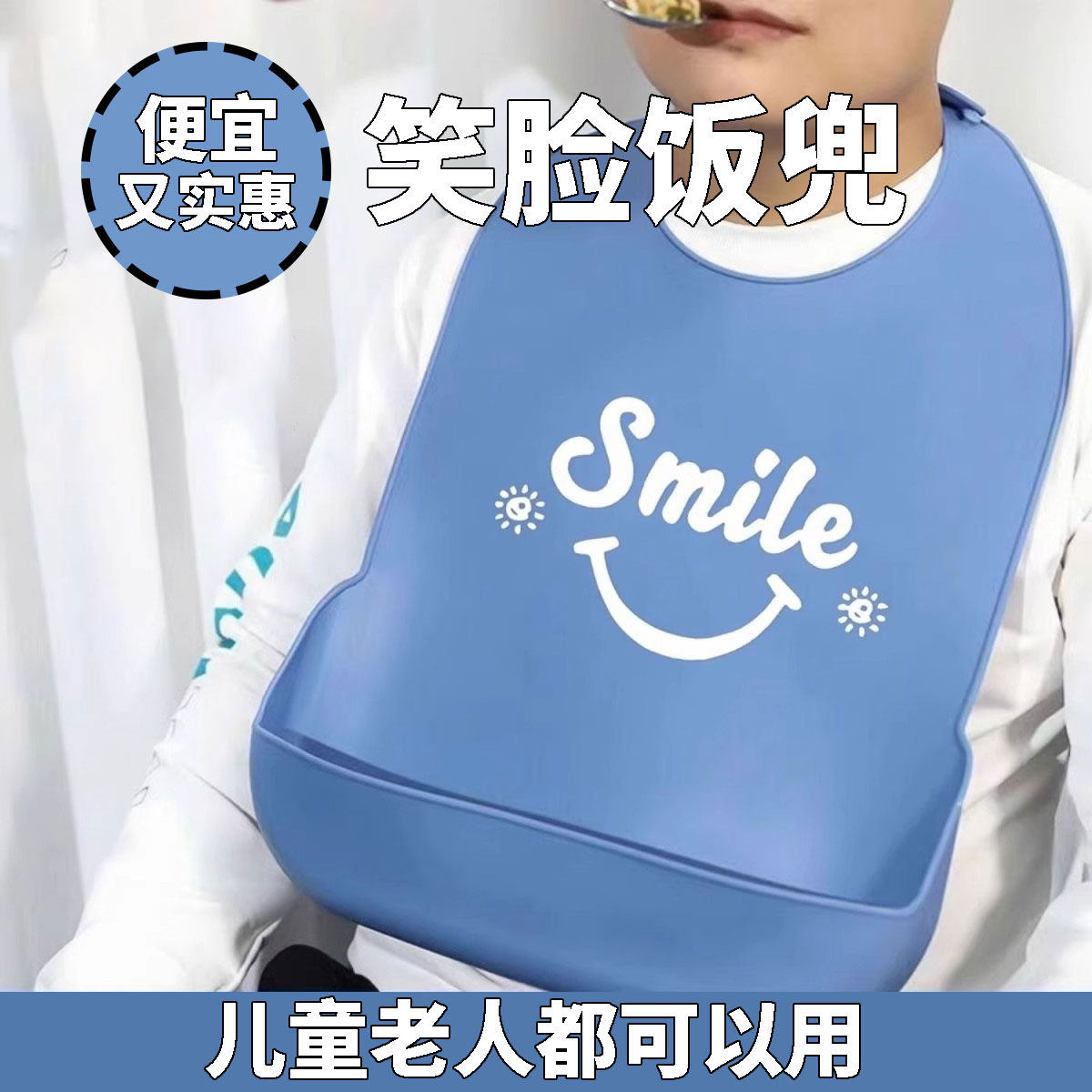 儿童防脏饭兜老人防流口水大号