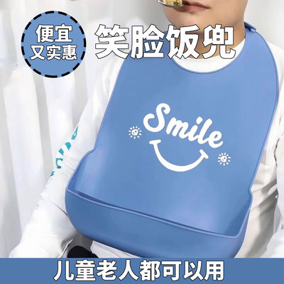 儿童防脏饭兜老人防流口水大号