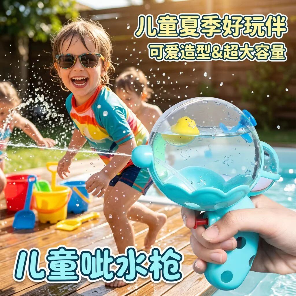 儿童戏水呲水枪网红漂浮鸭透明球小水枪大容量小黄鸭可爱水枪解压