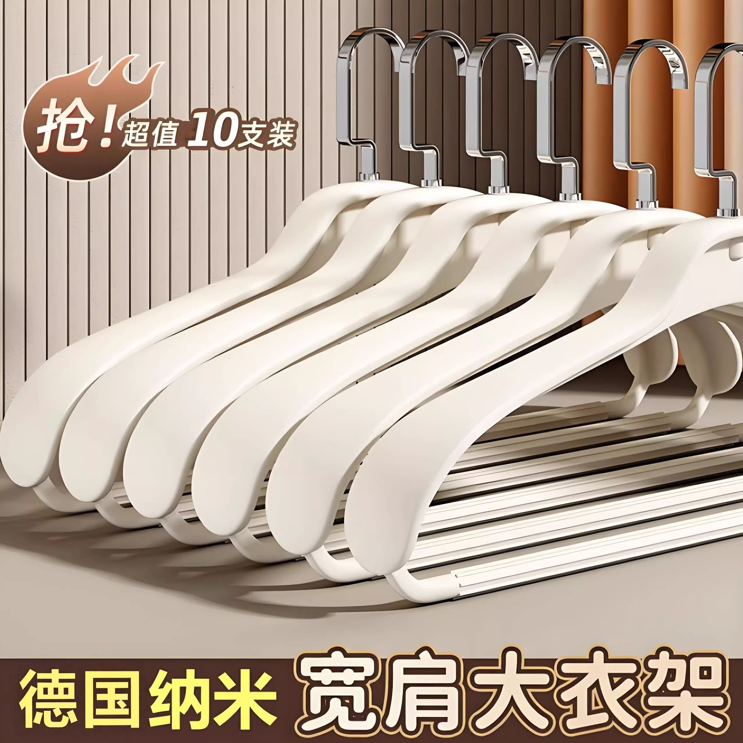 德国宽肩衣架加长晾衣无痕衣架