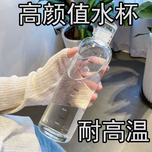 新款高颜值爆款水杯大容量杯子