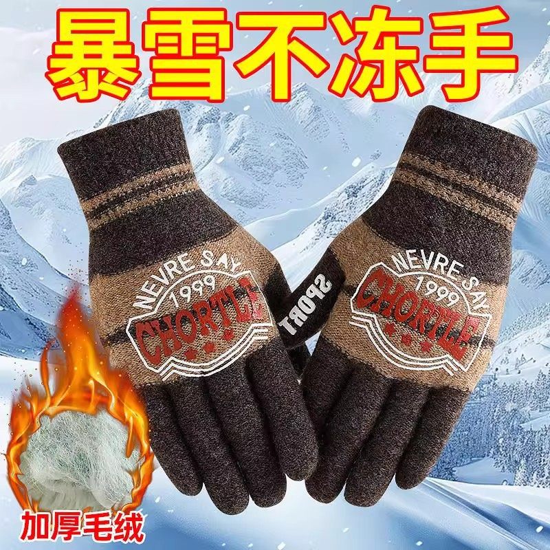 冬季手套保暖防寒加厚加绒骑行双层手套毛线手套户外保暖学生手套