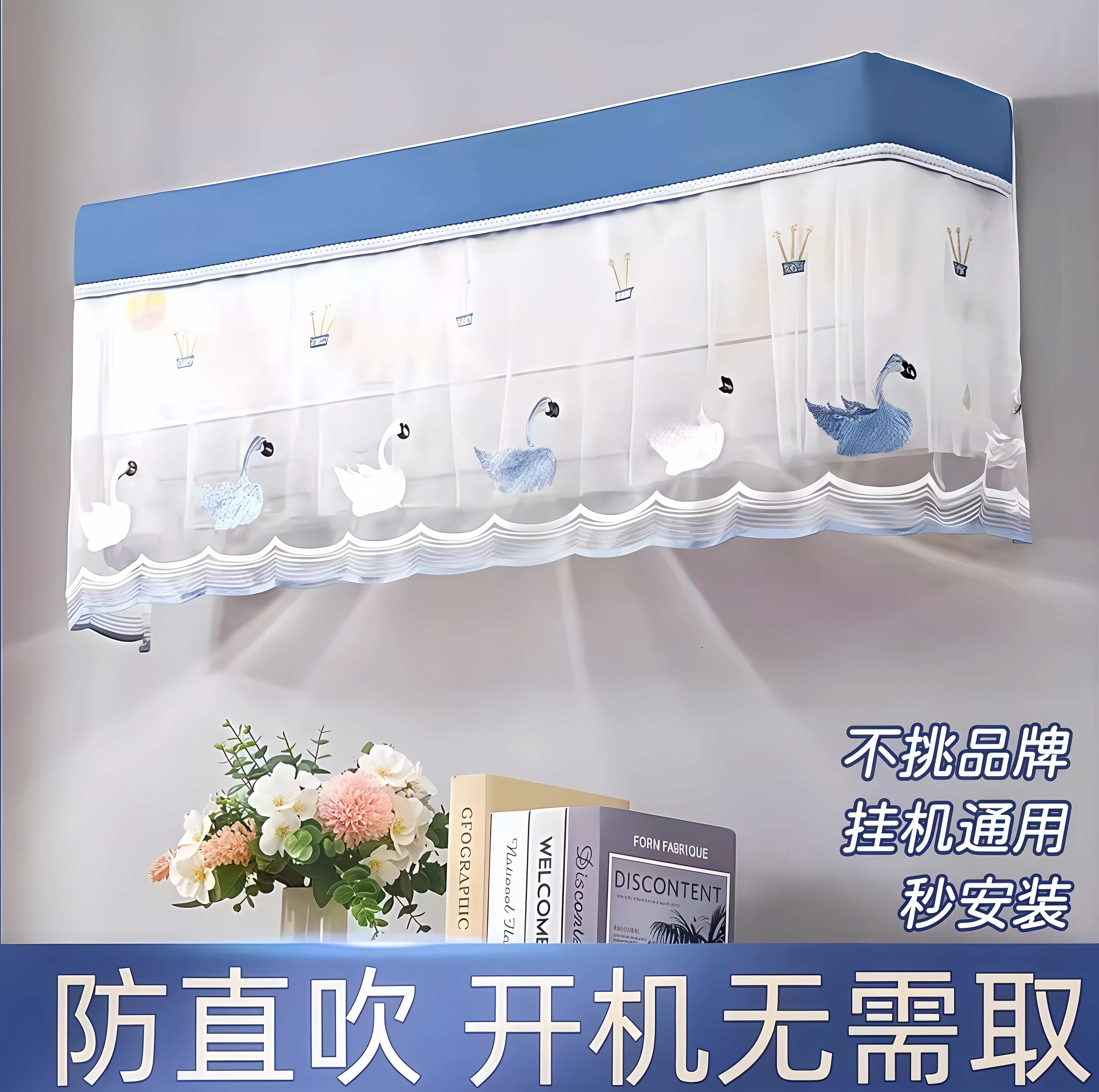 空调罩挡风帘全包挂机防尘罩开机不取美的格力空调套挂式通用遮风