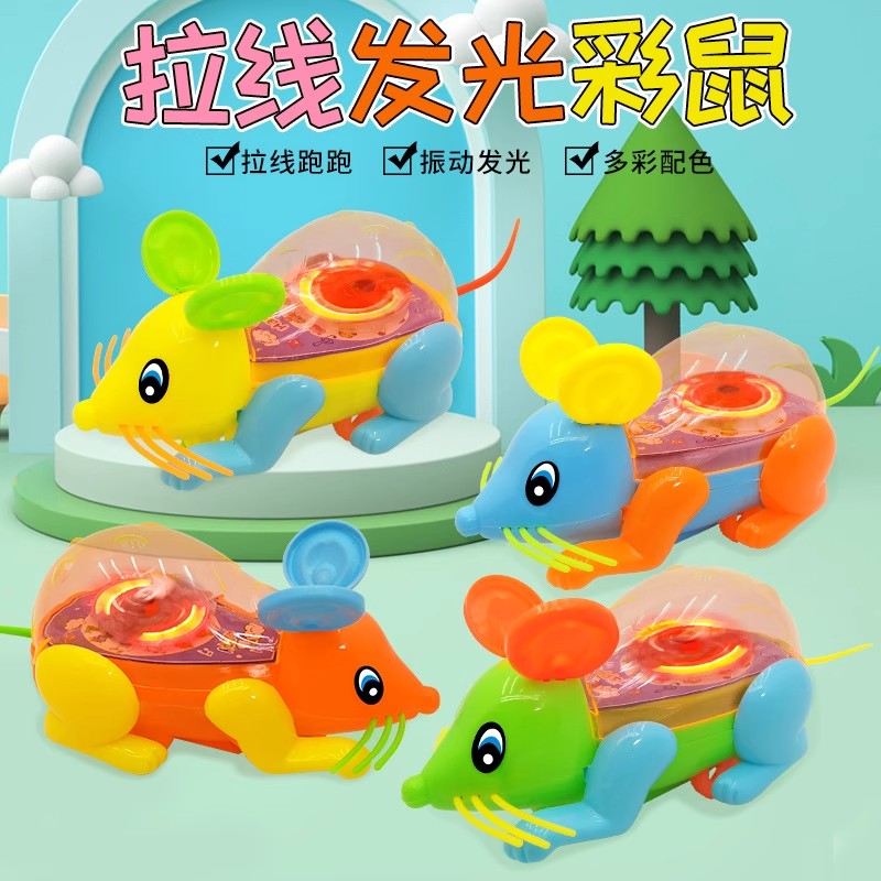 新款发光拉线老鼠儿童益智玩具狗狗猫咪宠物玩具幼儿园小礼品玩具