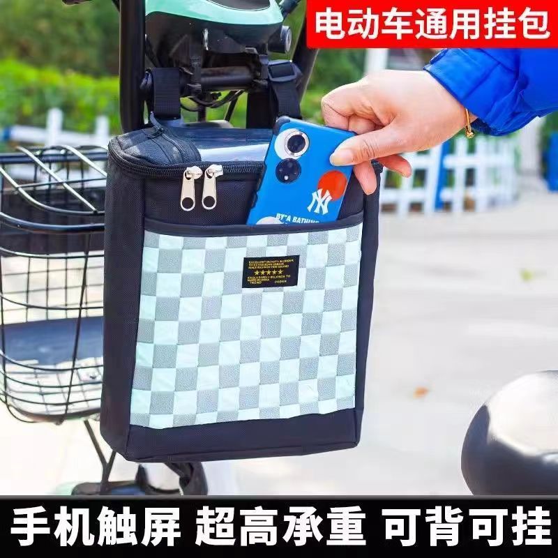 电动车挂包大容量防水电瓶车自行车前置挂包雨衣充电器收纳前挂包