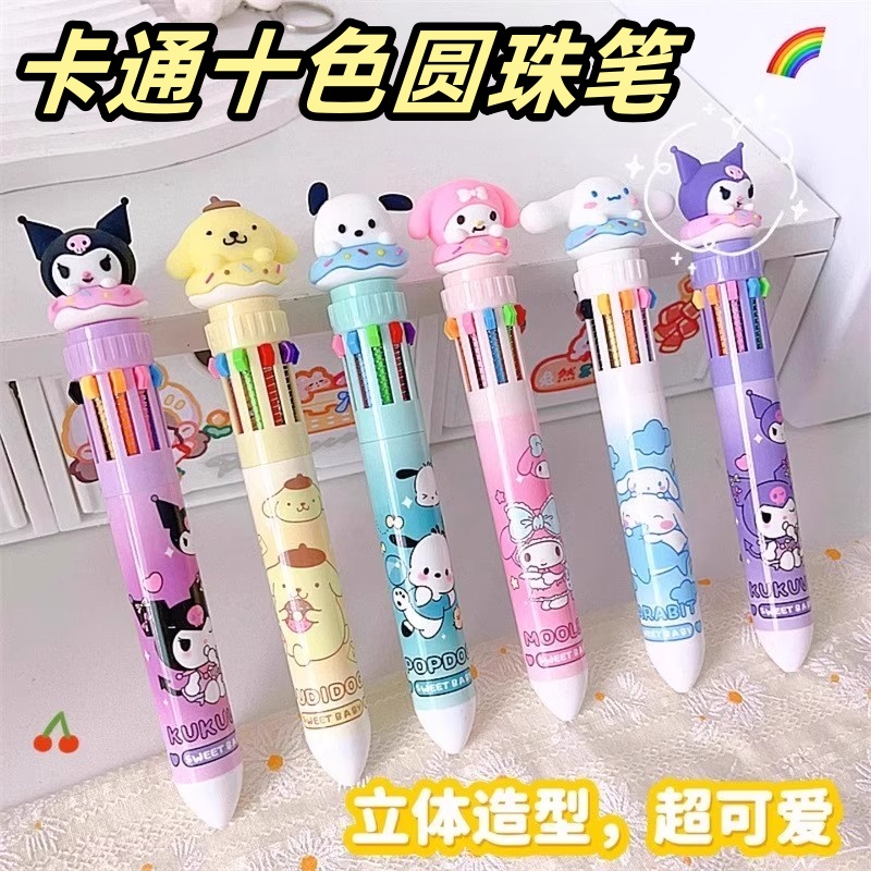 转转十色圆珠笔多色合一记号笔按动式学生标记笔儿童奖励礼物批发