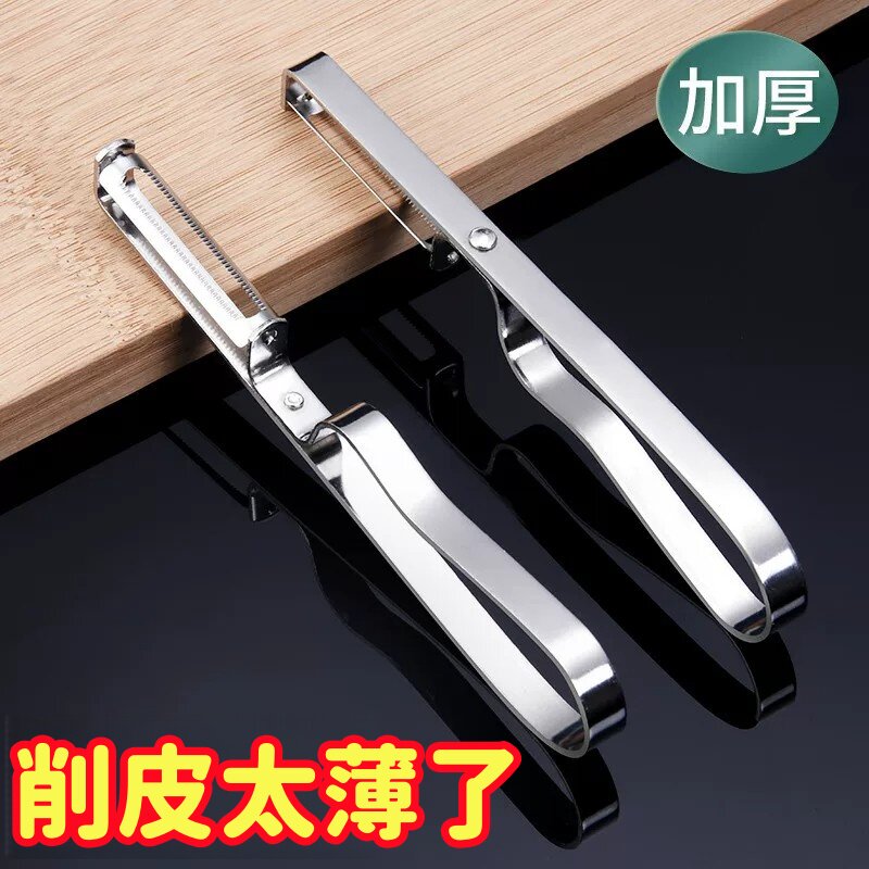 家用厨房不锈钢水果削皮器图片