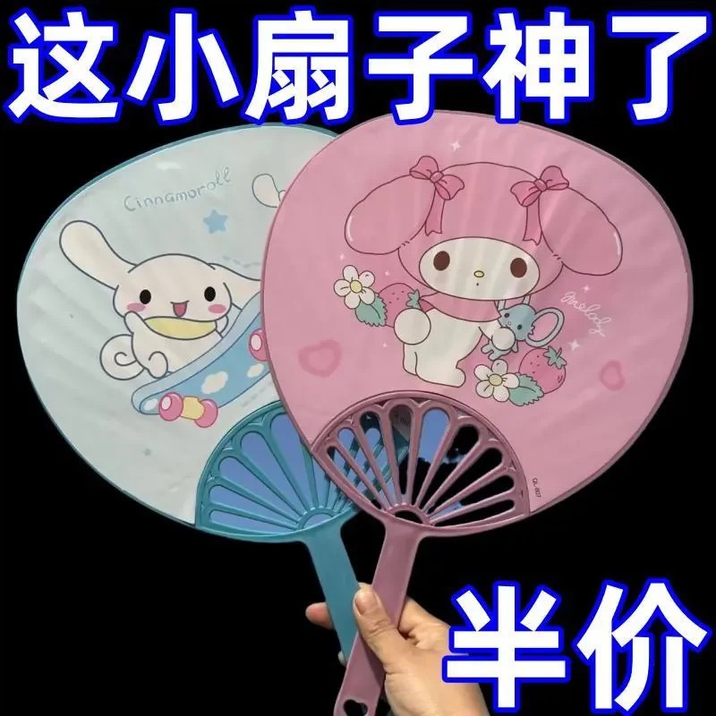夏季大号卡通塑料手摇扇驱蚊纳凉