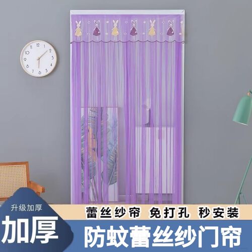 免打孔蕾丝魔术贴防蚊纱门帘