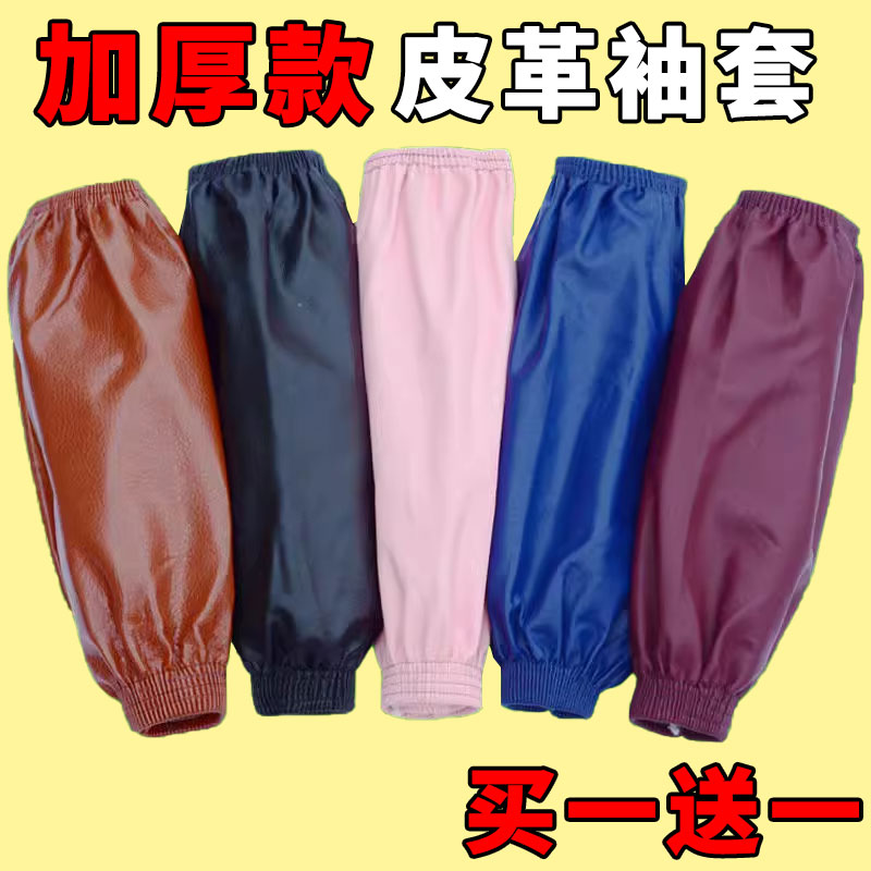 皮革袖套防水防油加长加厚PU护袖